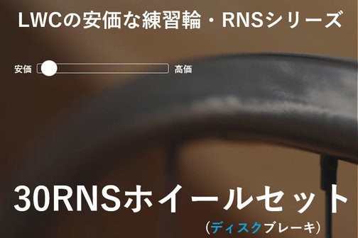 お勧め商品 - LWC WHEELS